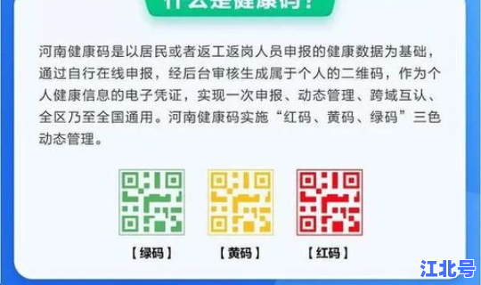 河南黄码转绿码方法？健康码怎么从黄码变成绿码