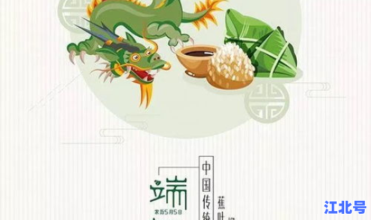 端午节高中放几天，端午节是农历几月初几