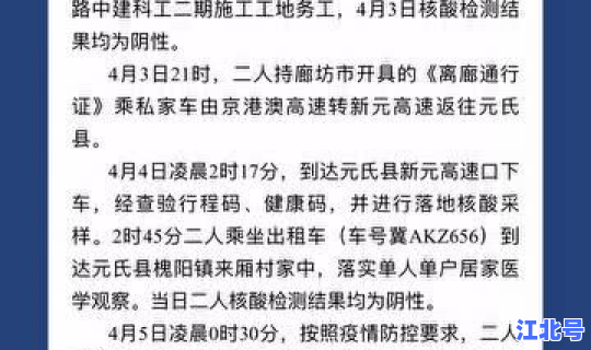 石家庄新增5例本土3例无症状(石家庄发现5例)