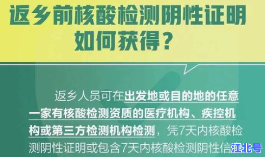 无风险地区返乡需要核酸检测吗，7月返乡还要做核酸吗