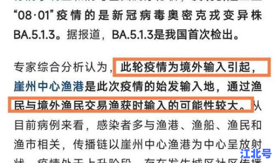 海南三亚疫情最新数据报告？海南最近有什么流感