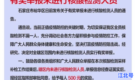 石家庄实行封闭管理吗现在(石家庄一共封闭了多少天) 石家庄实行封闭管理吗现在(石家庄一共封闭了多少天)