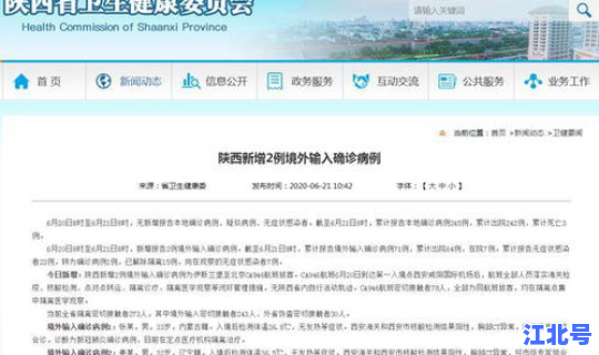 西安限行2021年2月最新通知？西安元旦限行吗