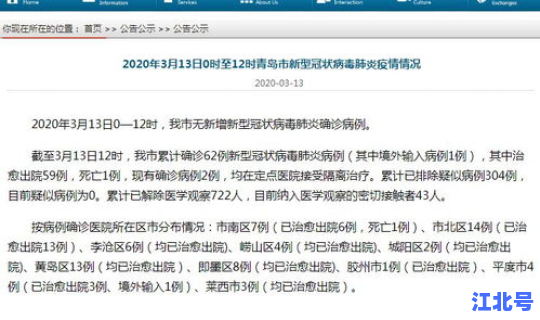 2020年12月13日全国疫情 2020年疫情叫什么