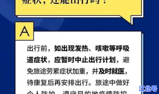广东省返乡防疫 广东省疫情