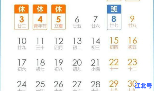 2021元旦假期放假时间(元旦节假日工资)