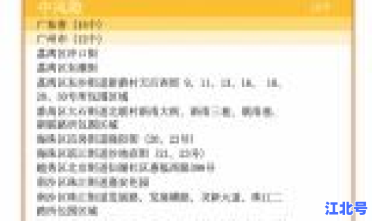 郑州中高风险地区分布，中风险和中高风险的区别