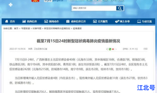 疫情最新数据消息中国封城 今年疫情最新消息