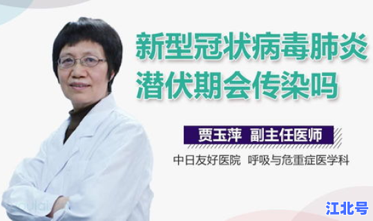 西安新型冠状病毒多少人(新型冠状病毒潜伏期)