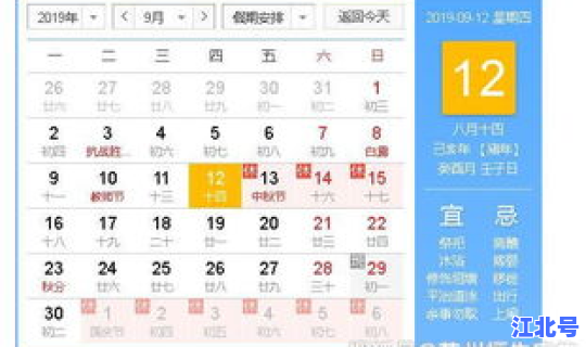 2021中秋节高速免过路费吗	，2021年中秋节是哪一天