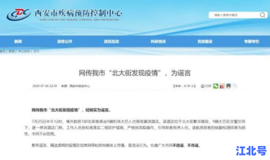 西安解除疫情 全国疫情最新情况