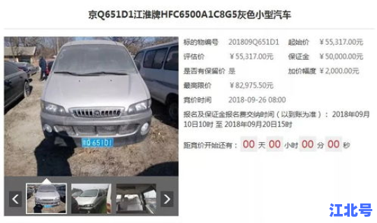 北京小客车摇号审批多久？北京车牌