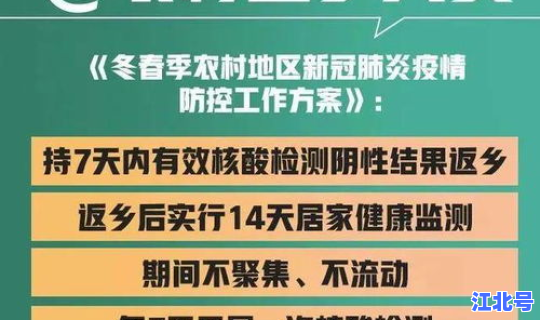 核酸检测返乡规定？核酸检测是什么意思