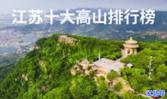 江苏端午旅游 江南旅游景点排名前十