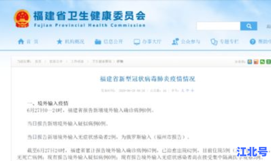 福建昨天新增多少例疫情？福建今天最新疫情公布