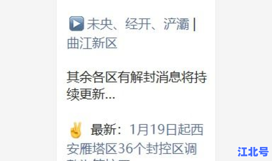 陕西新增肺炎病例最新消息 西安肺炎最新消息今天