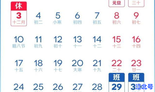 春节调休放假安排(春节调休工资怎么算)