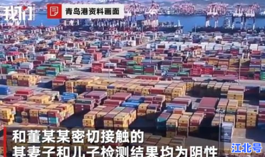 青岛发现2例无症状感染者 新闻 青岛又出现2例