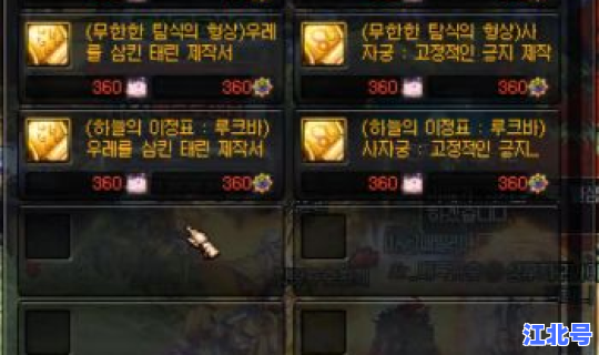 dnf冰强宝珠2021首饰(dnf25冰强宝珠)