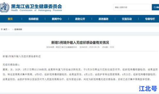黑龙江新增境外输入13例 黑龙江狂犬病有几例