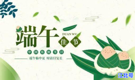 2021年端午节放假期间，2028年端午节