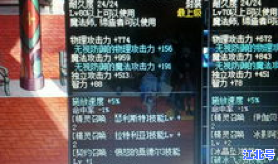 武器冰属性强化最多有多少？冰的强度是多少