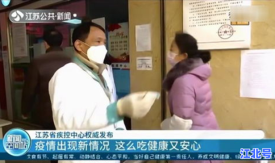 江苏疫情最新动态权威发布会？江苏 疫情 最新
