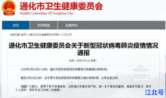 3月疫情报告？疫情几月份结束