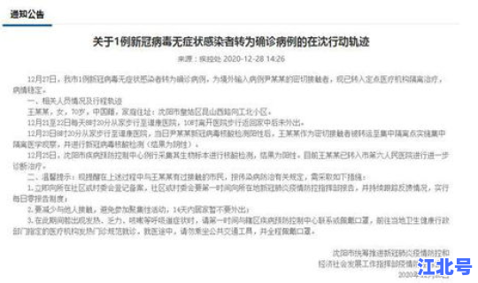 石家庄新增31例确诊行程 石家庄疾病预防控制中心