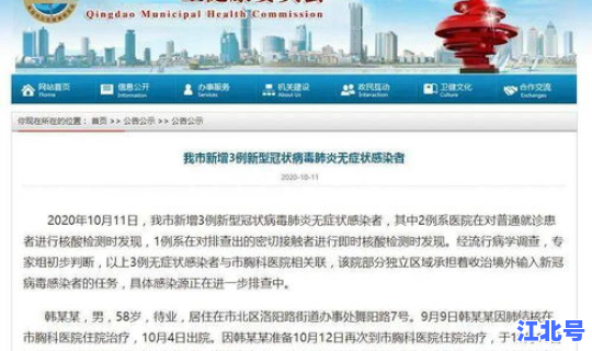 贵阳新增3例新型冠状？贵州近期有新冠吗