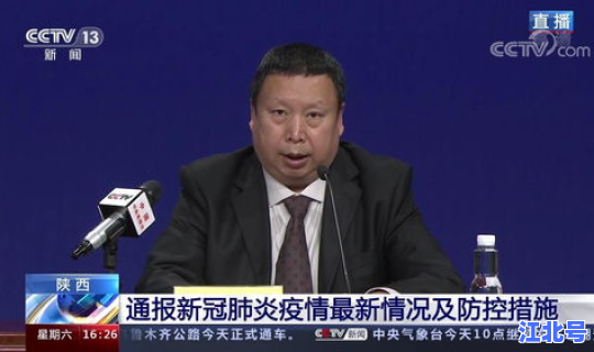 陕西疫情最新动态实时情况，陕西疫情最新消息今天