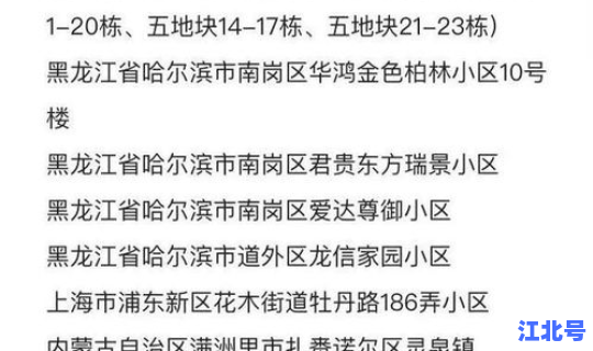 九江肺炎病例行动轨迹查询?九江新冠肺炎最新情况 九江肺炎病例行动轨迹查询?九江新冠肺炎最新情况