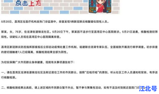 营口新增2例确诊，今日营口疫情最新消息