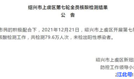 核酸检测未检测出结果 核酸检测报告未检出是怎么回事