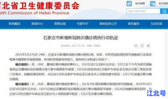 石家庄藁城区疫情确诊和疑似小区(藁城区都有哪些小区)