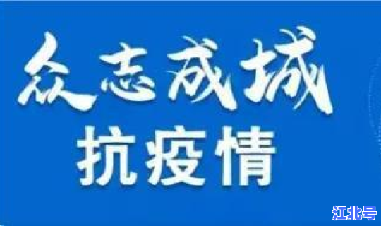 天津市最新疫情防疫规定(天津市防疫政策最新)