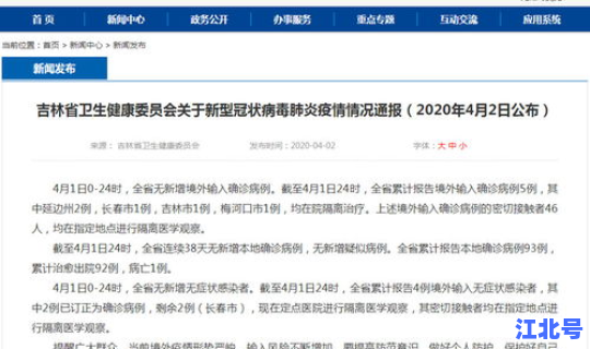 昆山疫情新增病例 新型疫情