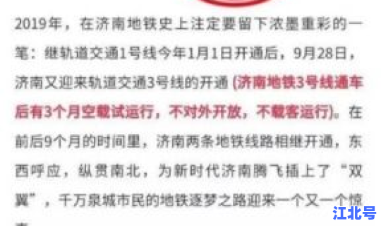 济南新增疫情最新消息官方 济南高速最新通知今天