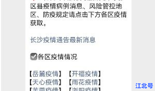江苏疫情最新动态实时更新数据 疫情实时数据
