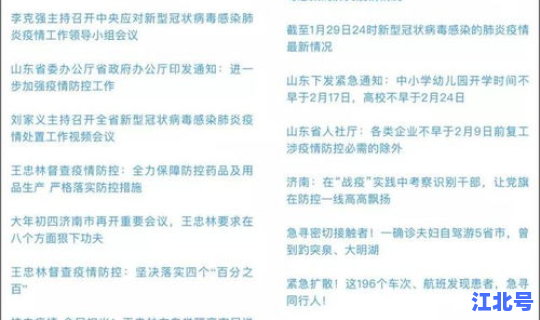 盐城疫情实时，新型疫情