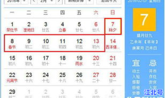 节假日免费是出高速的时间吗(节假日什么时候上高速免费)