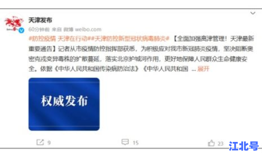 离津报备手续？出国报备