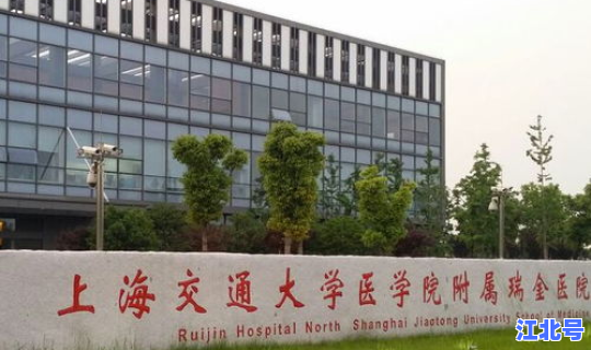 上海市新冠治疗定点医院？上海瑞金医院医联体医院有哪些