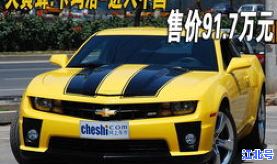 大黄蜂车型变化大吗(大黄蜂汽车形态)