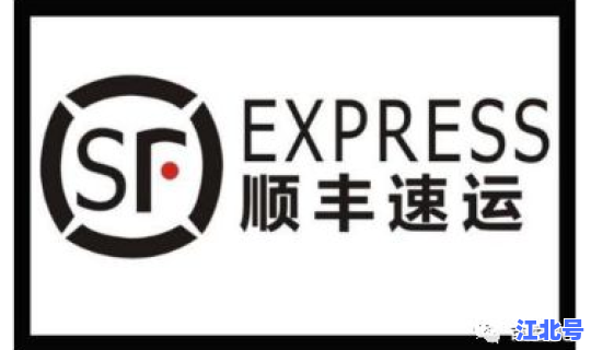 顺丰春节停发吗最新消息，顺丰快递新年会停运吗