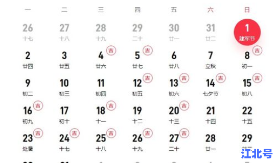 十月二十六号适合结婚吗，2020年十月六号结婚好吗