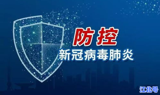 营口高速疫情防控(病毒疫情)