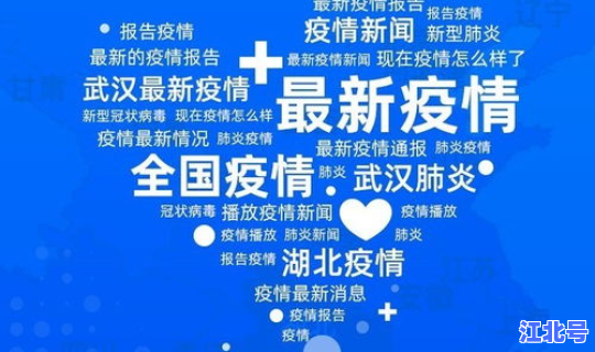 辽宁新冠最新消息实时发布？辽宁新冠疫情最新消息今天新增