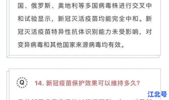 石家庄确诊几例新型冠状 石家庄疫苗接种