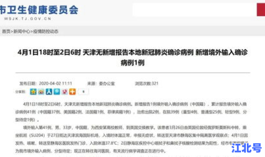 西安确诊新型肺炎最近几天 新冠肺炎确诊人数